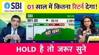 SBI BANK SHARE BREAKOUT  SBI SHARE LATEST NEWS  SBI BANK SHARE LEVELS  SBI BANK SHARE TARGET [upl. by Evander]