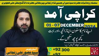 Astrologer Mussawar Zanjani Visit to karachi  Get your personal Horoscope  𝐙𝐚𝐧𝐣𝐚𝐧𝐢 𝐓𝐕 [upl. by Joanne]