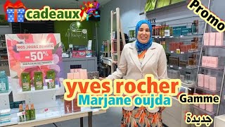 الصيف🏖 مع yves rocher marjane كلو تخفيضات و هدايا🎁 وحتى انا خديت هديتي🤩 [upl. by Koah]