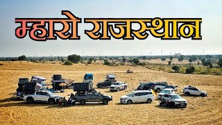 Group Overlanding Bikaner 2024 worldofmanuj drmani007 ExploreTheUnseen2 overlanding hilux [upl. by Reimer876]