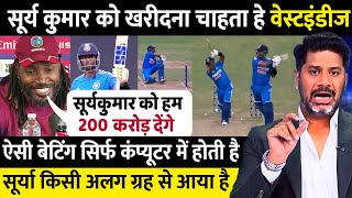 Suryakumar yadav पर West Indies ने लगाई 200 करोड़ की बोली कहा Westindies में खेलो [upl. by Silva]