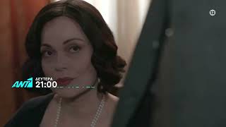 Grand Hotel trailer ant1 24102024 [upl. by Parsifal]