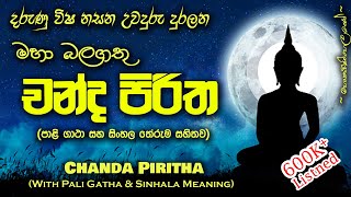 Chandha Piritha  චන්ද පිරිත MKS [upl. by Tiersten]