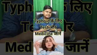 Know About Test And Medicine Of Typhoid drsubhashkumar typhoidfever shorts [upl. by Eninotna862]