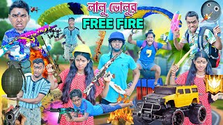 লালু ভোলুর FREE FIRE গেম 💣💣 লালু VS ভোলু 🙆‍♀️🙆‍♀️ free fire real game 🤠🤠freefire laluvolu [upl. by Kennan]