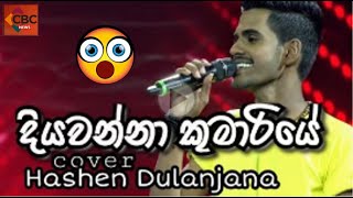 Diyawanna Kumariye දියවන්නා කුමාරියේ NAADA cover by Hashen Dulanjana [upl. by Firestone]