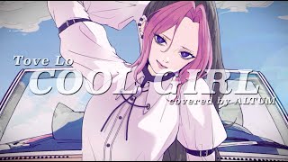 Cool Girl  Tove Lo Arranged Cover by ALTUM [upl. by Nallad]