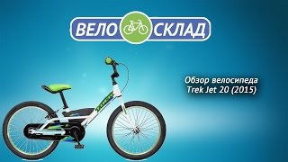 Обзор велосипеда Trek Jet 20 2015 [upl. by Thomajan]