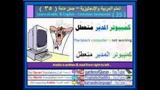 200 Arabic amp English Sentences 200 جملة عربي وإنجليزيflv [upl. by Close848]