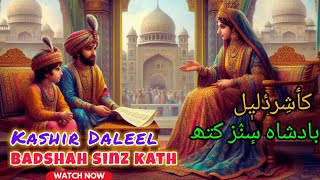 Kashir Daleel  Padshah sinz kath  Kashmiri Folk Story with Illustrations  Patcha Kathe [upl. by Taryne109]