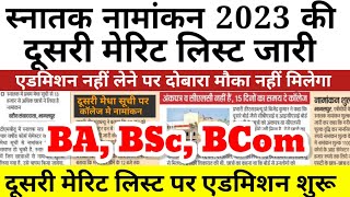 BA BSc Second Merit List Download All University 2023Ug Part1 2nd Merit List kaise Kab Aayega 2023 [upl. by Narib354]