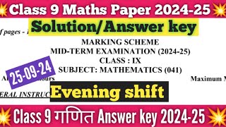 Evening shift class 9th maths answer key midterm exam 202425 maths paper solution 202425 class 9 [upl. by Lleraj]