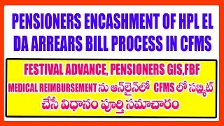 CFMS ENCASHMENT OF HALFPAY LEAVE EARNED LEAVE DA BILL FOR PENSIONERS OTHER BILLS IN CFMS [upl. by Laural]