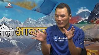 Tendi Sherpa On Himali Aawaz with Doma Sherpa Episode  68 [upl. by Starlin]