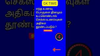 GK TIME 59 [upl. by Tiana]