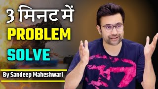 All PROBLEMS SOLVE in just 3 steps By Sandeep Maheshwari Hindi Motivational Speech [upl. by Darwen]