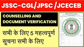 jssc latest news today jpsc new update jceceblatestupdate Jharkhand new vecancy update [upl. by Harim]