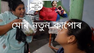 মোৰ নতুন blouse desingঔ টেঙা মাছ আৰু পিৰালি পালেং pirali paleng recipe jibonikitchen9054 [upl. by Tatianas369]