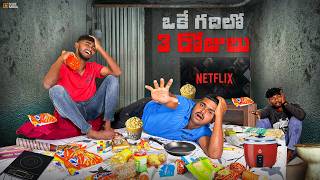 Living 3 Days In One Room Challenge 🔥🔥 3 రోజులు ఒకే గదిలో క్యాంపింగ్ చేసాము…😱😱 Telugu Experiments [upl. by Helen]