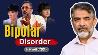 Bipolar Disorder  A Complete Guide in Hindi [upl. by Aiblis]