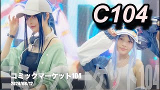 【コミケ104】ブルーアーカイブブース😍 c104 [upl. by Neelyhtak169]