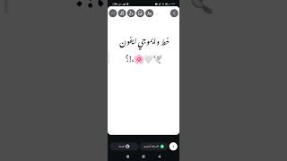 تحميل انستقرام ب ايموجي وخط ايفون 😍💞🦋🦄 instagram honista انستجرام ايفون للاندوريد زيادةمتابعين [upl. by Cooperstein]