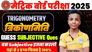 Trigonometry Guess Subjective Question Class 10 Math bihar board exam 2025 [upl. by Constantine]