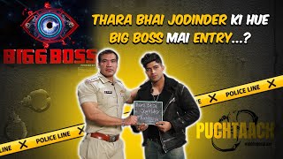 Podcast With Thara Bhai Joginder  Part 2  Bigg Boss  Episode 32  Puchtaach  Ab Khulega Raaz [upl. by Philip736]