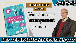 Grammaire 5ème année primaire les déterminants [upl. by Nalrah]