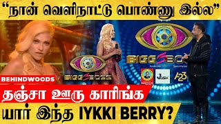 Bigg Bossல் விவசாயி மகள் யார் இந்த Iykki Berry  Bigg Boss 5 [upl. by Jarret]