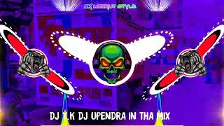 SUN BHOLE AB NA GOTHU TERI BHANG EDM TRAP VIBRATION BASS MIX DJ JAI BABA MOHAN RAM SIKNDRABAD SE [upl. by Evelin]