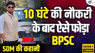 BPSC के लिए सारी हदें पार कर दी  BPSC Motivation  SDM Rahul Sinha srsclasses Josh Talks Bihar [upl. by Eimac]