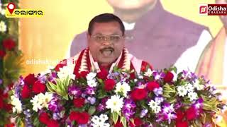 Kantabanji MLA Laxman Bag Addresses Meeting at Balangir during CM visit  Odishakhabara [upl. by Sul]