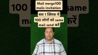 Send 100 Emails At One Time Using Gmail Mail Merge in 2024 25 shorts [upl. by Oina]