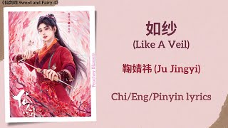 如纱 Like A Veil  鞠婧祎 Ju Jingyi《仙剑四 Sword and Fairy 4》ChiEngPinyin lyrics [upl. by Mackay]