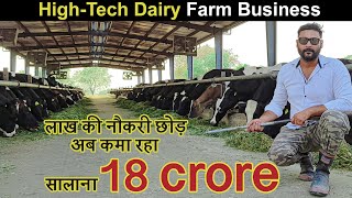 Left MNC job to start HighTech Dairy Farm  Jersy HF Cow farming business India 🇳🇿 [upl. by Netneuq]