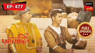 Lifting The Magical Hammer  Aladdin  আলাদিন  Full Episode 477  25 Sep 2023 [upl. by Elmina]