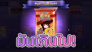 lineเกมเศรษฐี สุ่มหาการ์ดใหม่ อีโว เซซิล จอมเวทย์อัคคี สายลุ้มสุดเเกร่ง จริงปล่าว [upl. by Mercer174]