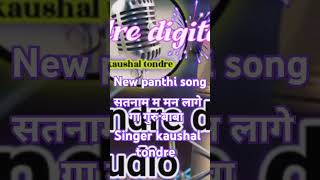 New panthi song ll kaushal tondre [upl. by Javler]