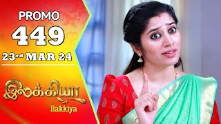 Ilakkiya Serial  Episode 449 Promo  Shambhavy  Nandan  Sushma Nair  Saregama TV Shows Tamil [upl. by Keary]