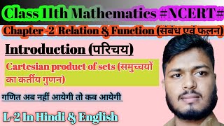 L2 Cartesian product of setsRelation amp Function maths education motivation nda viralvideo [upl. by Lurlene]