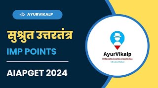 AIAPGET 2024  सुश्रुत उत्तरतंत्र Important Points  Must to Know Points [upl. by Idner]