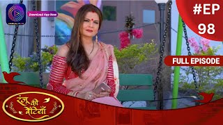 Ranju Ki Betiyaan  रंजू की बेटियाँ  Full Episode 98  Dangal TV [upl. by Mcconaghy]