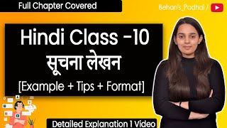 Suchna Lekhan  सूचना लेखन  Suchna Lekhan Class 10  Suchna Lekhan in Hindi  Class 9 Hindi Grammar [upl. by Limber]