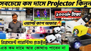 Projector Price In Bangladesh 2022🔥Mi Projector Price😃Smart LED amp 4K Projector Price😱Mini Projector [upl. by Tamer976]