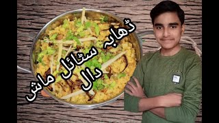 Dhaba Style Mash Ki Daal  white mash daal recipe  Mash daal with tarka  hassan tahir foods [upl. by Armin]