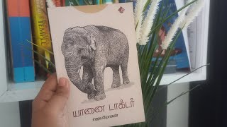 Yaanai doctor by Jayamohan Book Insights Read this book to understand nature animals and yourself [upl. by Domenico]