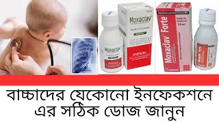 Moxaclav Syrup বাংলায় সম্পূর্ণ মেডিসিনের বিবরণ  বাচ্চাদের এন্টিবায়োটিক  Med Unlimited [upl. by Arramahs534]