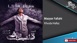 Mazyar Fallahi  Khoda Hafez  مازیار فلاحی  خداحافظ [upl. by Ylluz]