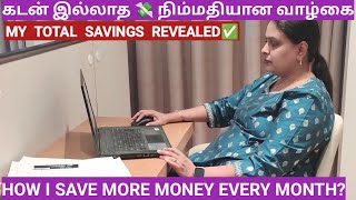 இல்லதரசிகள் மாதம் அதிக பணத்தை சேமிக்க TIPS3 BEST Money Saving Schemes amp Investment Plans [upl. by Acirretahs]